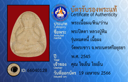 ID 66040128