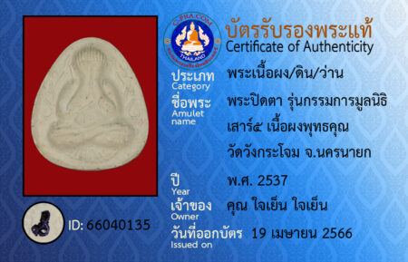ID 66040135