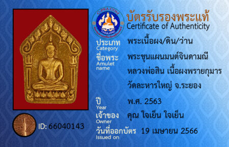 ID 66040143