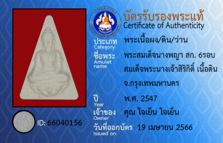 ID 66040156