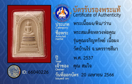 ID 66040226
