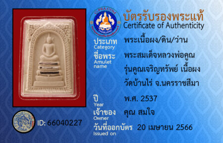 ID 66040227