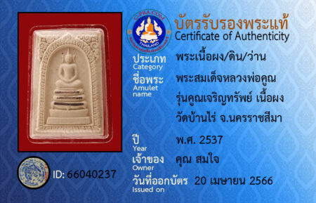 ID 66040237
