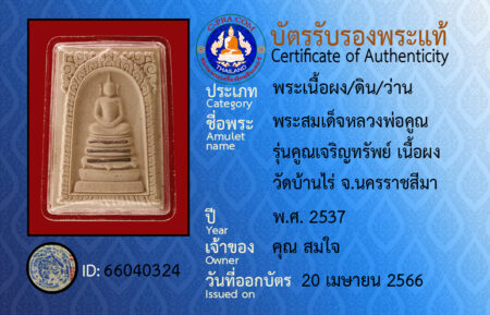ID 66040324