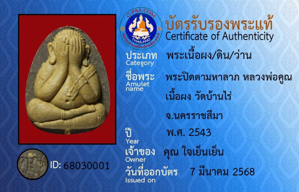 68030000 - สำเนา (1)
