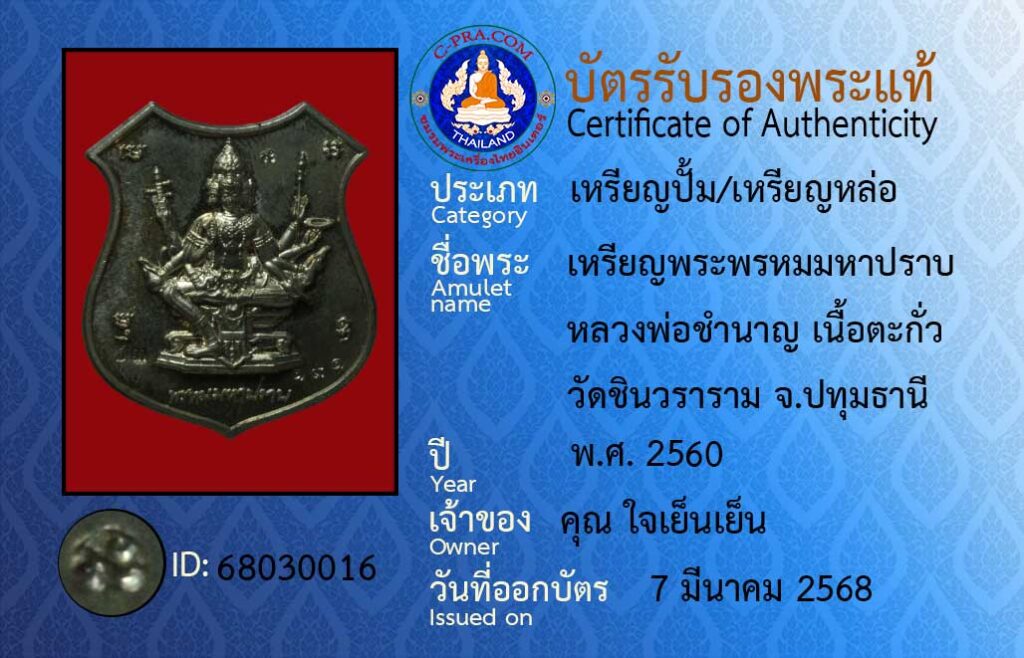 68030000 - สำเนา (16)