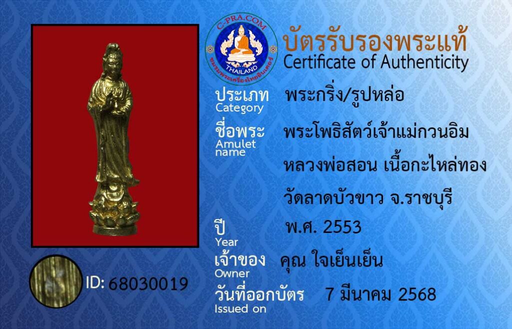 68030000 - สำเนา (19)