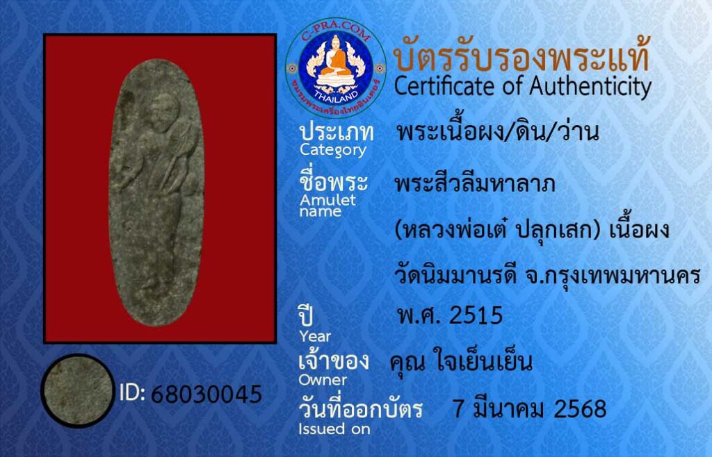 68030000 - สำเนา (45)