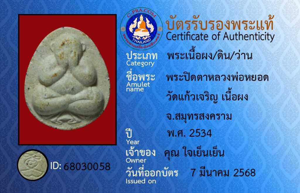 68030000 - สำเนา (58)