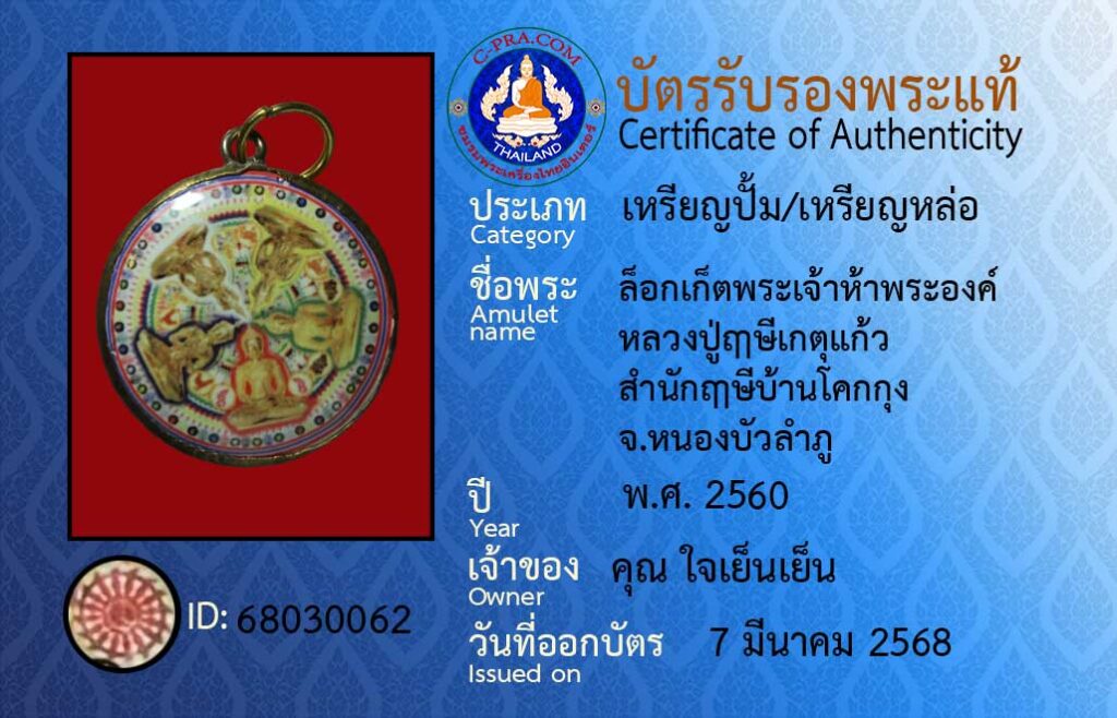 68030000 - สำเนา (62)