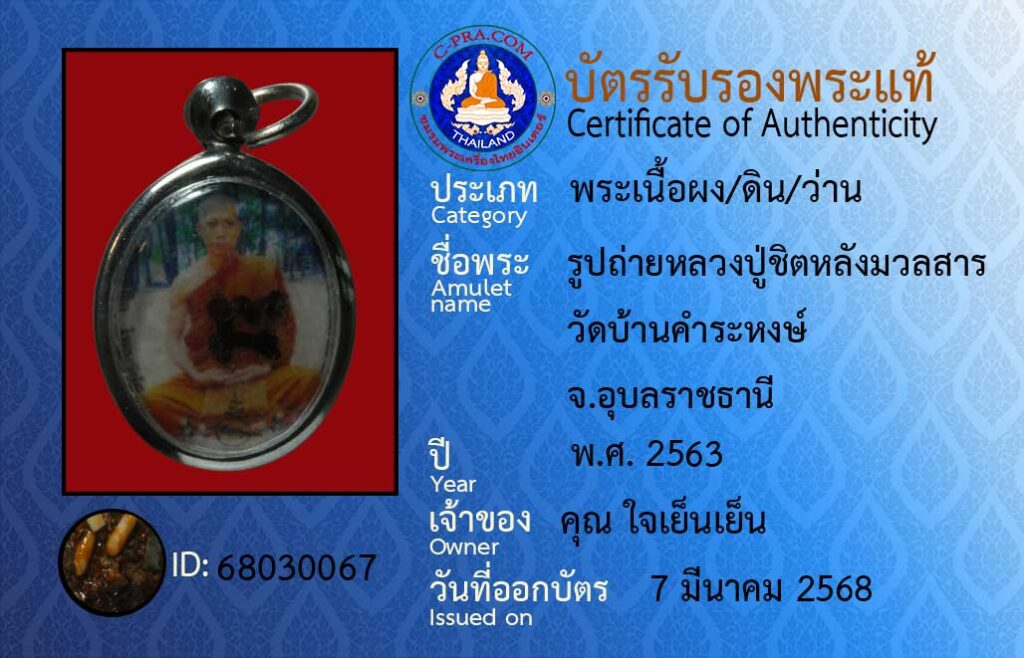 68030000 - สำเนา (67)