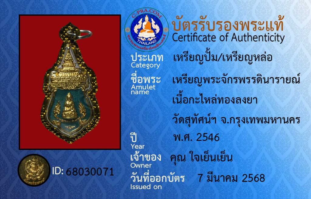 68030000 - สำเนา (71)