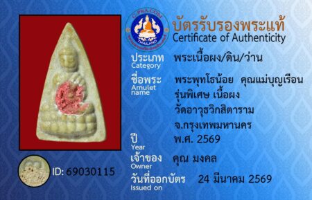 ID 69030115