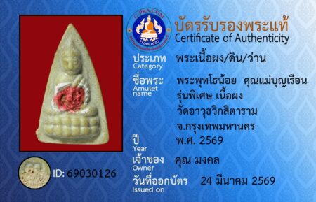 ID 69030126