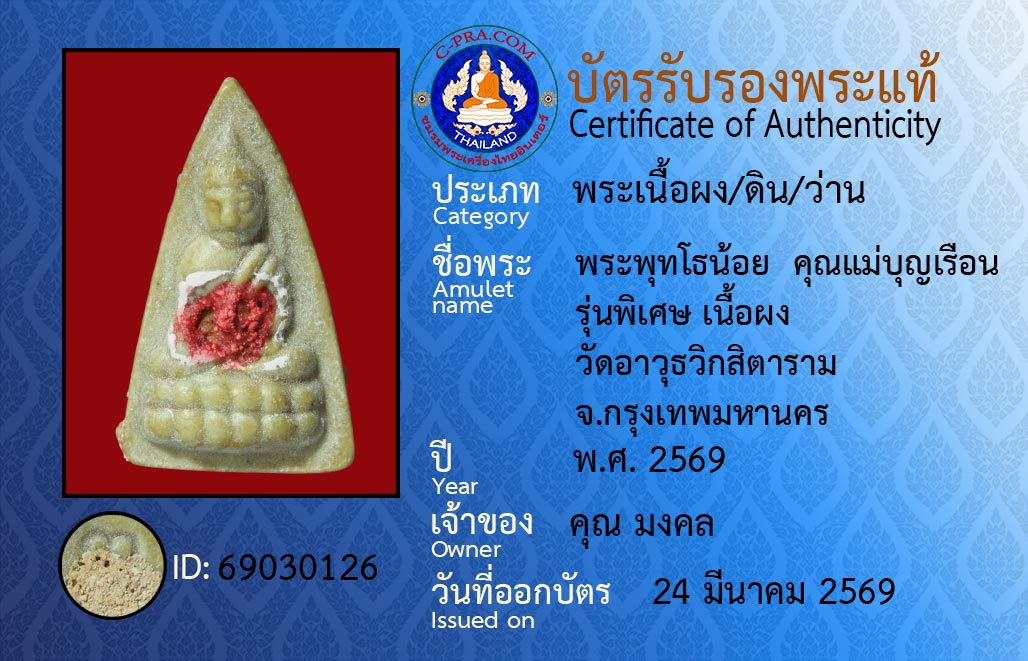 ID 69030126