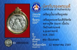 ID 69050004