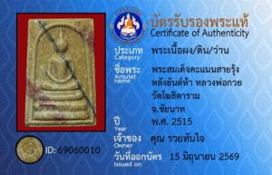ID 69060010