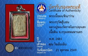 ID 69100102