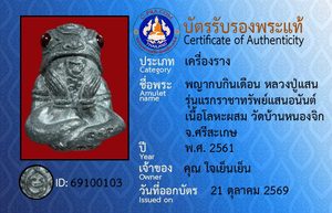 ID 69100103