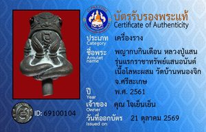 ID 69100104