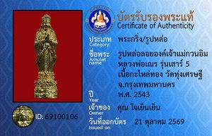 ID 69100106